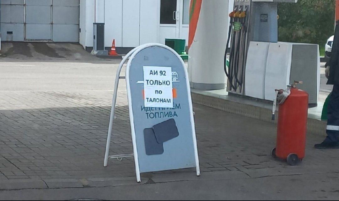 Fuel Shortage in Russia: Gas Stations Closed and Prices Soar