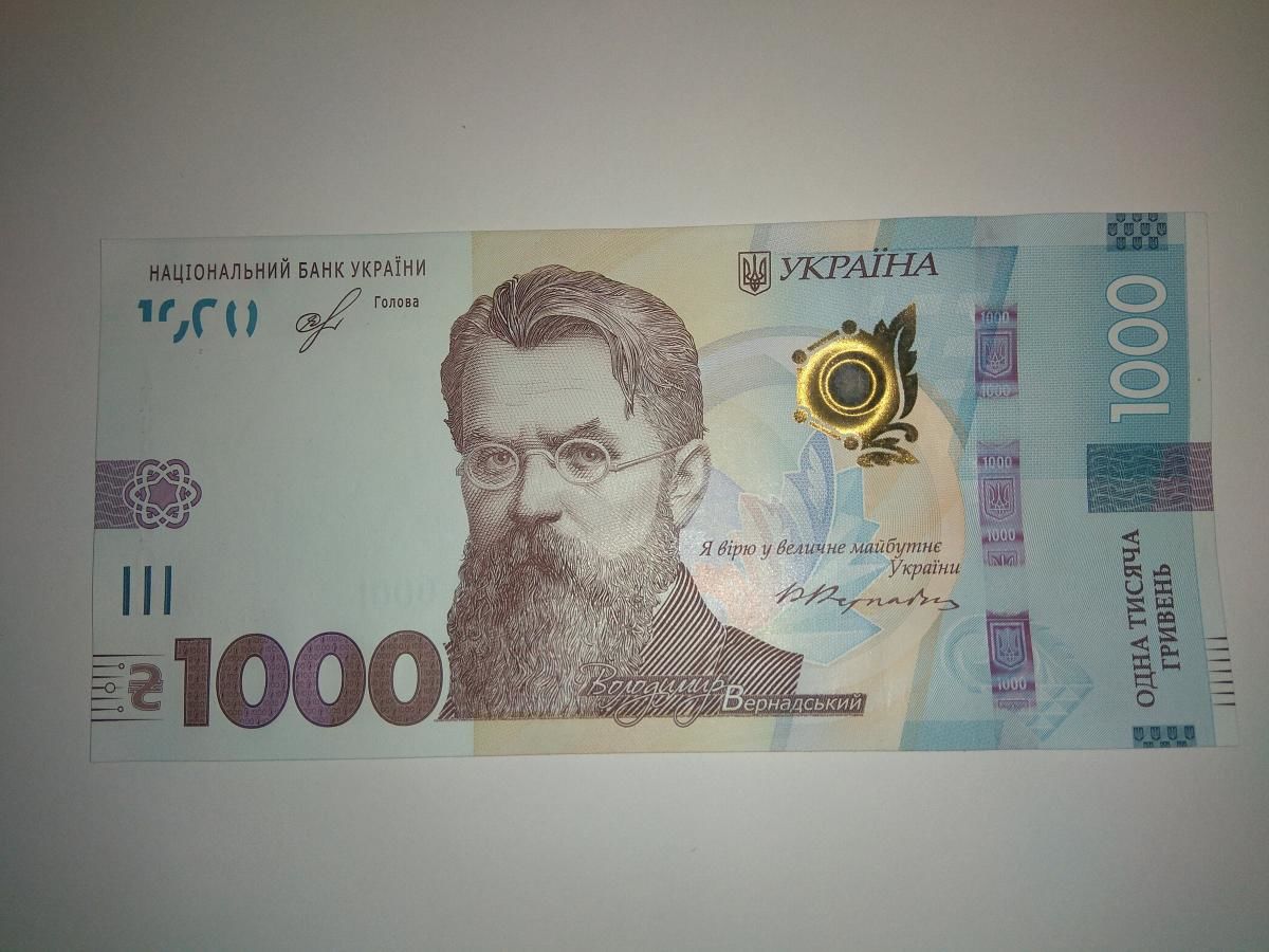 10000 гривен. 1000 Грн купюра. 1000 Гривен банкнота. 1000 Гривен купюра новая. 1000 Грн купюра фото.